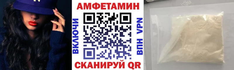 Амфетамин Premium Гороховец