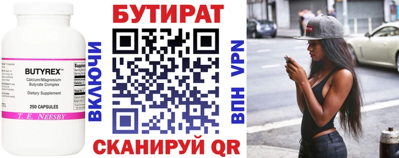цены наркотик  Гороховец  Бутират оксибутират 