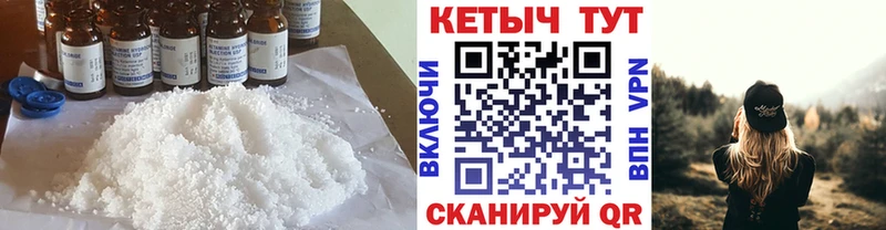 Кетамин ketamine  Гороховец 