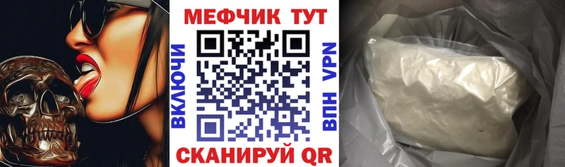 МЯУ-МЯУ 4 MMC  как найти наркотики  Гороховец 