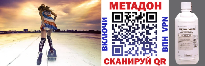 Метадон кристалл  MEGA маркетплейс  Гороховец 